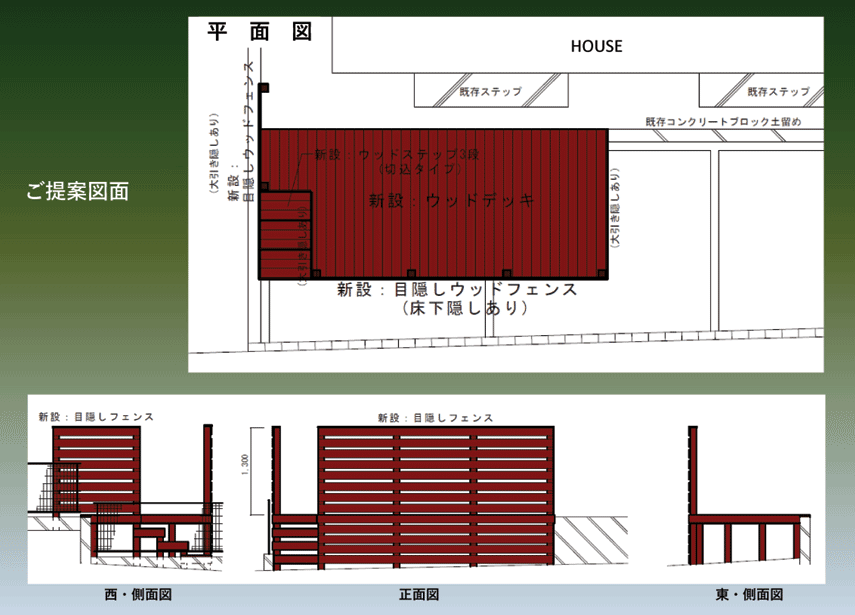 建売住宅の庭リフォーム・庭づくりは人工ウッドデッキ（人工木ウッドデッキ）と天然木ウッドデッキ＆ウッドフェンスのどっち？建売住宅に後付けでお庭をグレードアップ～神奈川県藤沢市