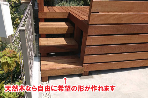 建売住宅の庭リフォーム・庭づくりは人工ウッドデッキ（人工木ウッドデッキ）と天然木ウッドデッキ＆ウッドフェンスのどっち？建売住宅に後付けでお庭をグレードアップ～神奈川県藤沢市