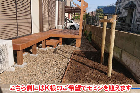 神奈川県藤沢市K様 庭石処分・ウッドデッキ・洗濯物干し・布団干し施工例