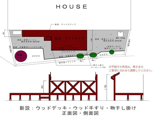 神奈川県藤沢市K様 庭石処分・ウッドデッキ・洗濯物干し・布団干し施工例