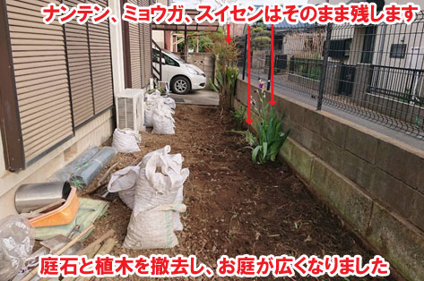 神奈川県藤沢市K様 庭石処分施工例