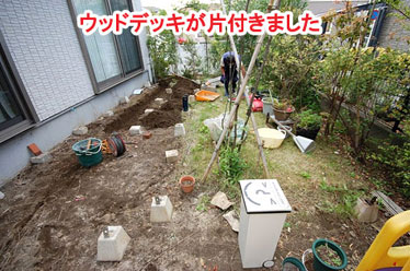 神奈川県 藤沢市 ウッドデッキ 施工事例