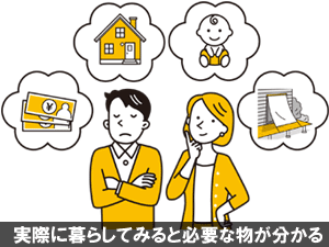 実際に暮らしてみると必要な物が分かる～お金をかけない外構、お金のかからない外構とは