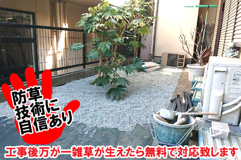 工事後万が一雑草が生えたら無料で対応致します神奈川県秦野市Ｔ様邸　ブロック塀 補修工事・修復工事施工事例