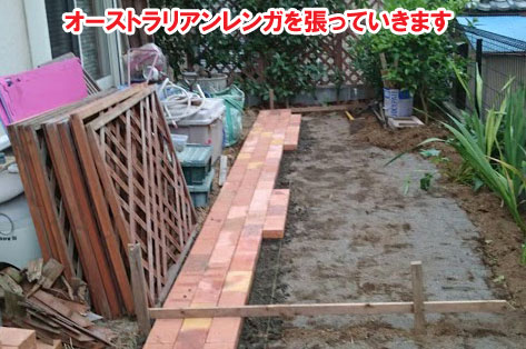 神奈川県川崎市 雑草対策・オシャレで可愛いレンガ張り施工事例