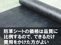 ビリ砂利を必要な分だけ量り売りで買うのがおすすめ～防草シートと砂利敷きDIY お金をかけない方法