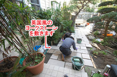 神奈川県藤沢市Y様 庭リフォーム 石張り(石貼り)、植栽目隠し施工事例