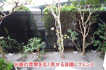 神奈川県藤沢市Y様 庭リフォーム 石張り(石貼り)、植栽目隠し施工事例