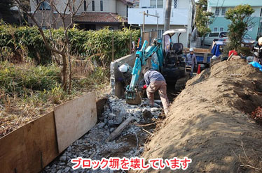 擁壁工事(ようへき工事)・型枠ブロック塀修理 施工例　神奈川県茅ヶ崎市,藤沢市,鎌倉市,横浜市