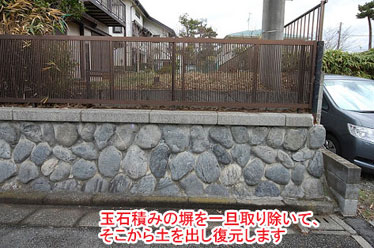 擁壁工事(ようへき工事)・型枠ブロック塀修理 施工例　神奈川県茅ヶ崎市,藤沢市,鎌倉市,横浜市