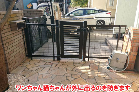 柵と石張りでペットの犬と猫が自由に遊べる庭へリフォーム～横浜市K様ジェラストーン、アルミフェンス事例