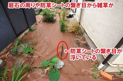 お母様が老人ホームに入居されたため実家が空き家状態に～横浜市 ノーメンテナンスの防草シート・砂利敷き雑草対策工事 無人・誰も住んでいない空き家のお庭のおすすめ管理法