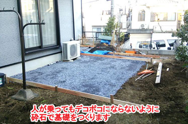 神奈川県 横浜市 タイル貼り 雑草対策 植栽目隠し施工事例