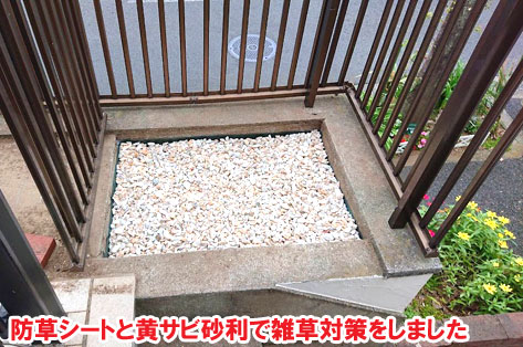 神奈川県 横浜市  土の庭をどうにかしたい　砂利の庭をおしゃれに