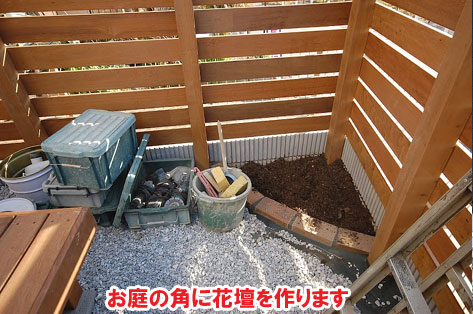 神奈川県横浜市 大きな屋根シェード付きウッドデッキ施工事例