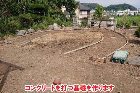 広すぎる庭をコンクリートで管理しやすい庭に～神奈川県横須賀市事例