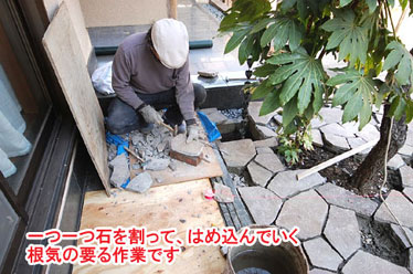 神奈川県 横浜市 中区 ウッドチップ,和風庭園,ハート型の石,石貼り,おしゃれな庭,素敵な庭,庭改造の施工事例